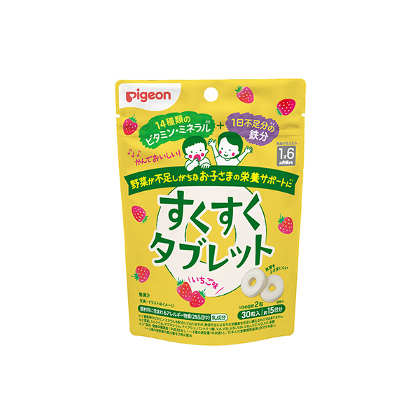 すくすくタブレット＜いちご味＞（ピジョン）2026年2月9日発売