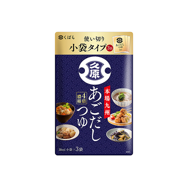 あごだしつゆ小袋（久原醤油）2026年3月1日発売