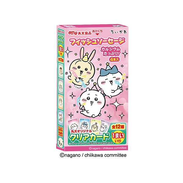 ちいかわ　フィッシュソーセージ（丸大食品）2026年3月上旬発売