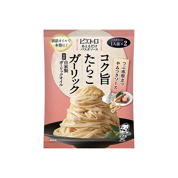 ピエトロ　あえるだけパスタソース　＜コク旨たらこガーリック＞（ピエトロ）20&hellip;
