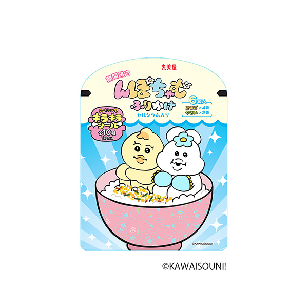 期間限定　んぽちゃむふりかけ　＜たまご＆やさい＞（丸美屋食品工業）2026年&hellip;