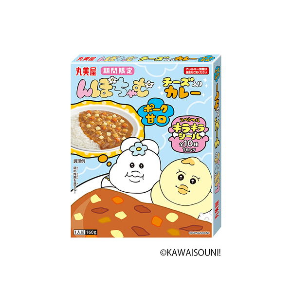 期間限定　んぽちゃむチーズ入りカレー　＜ポーク甘口＞（丸美屋食品工業）202&hellip;