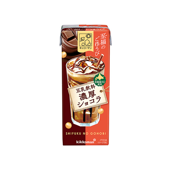 キッコーマン　至福のごほうび　豆乳飲料　＜濃厚ショコラ＞（キッコーマンソイフ&hellip;