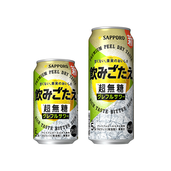 サッポロ　飲みごたえ　超無糖　＜グレフルサワー＞（サッポロビール）2026年&hellip;