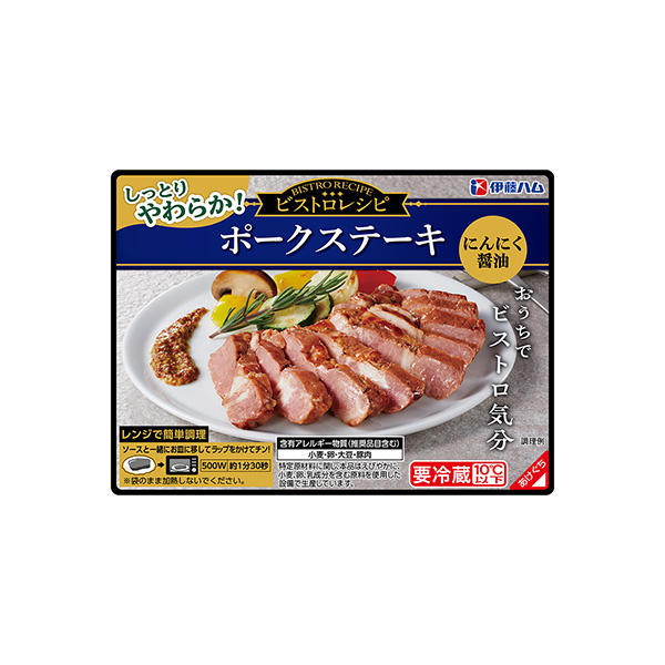ビストロレシピ　ポークステーキ　＜にんにく醤油＞（伊藤ハム）2026年3月1&hellip;