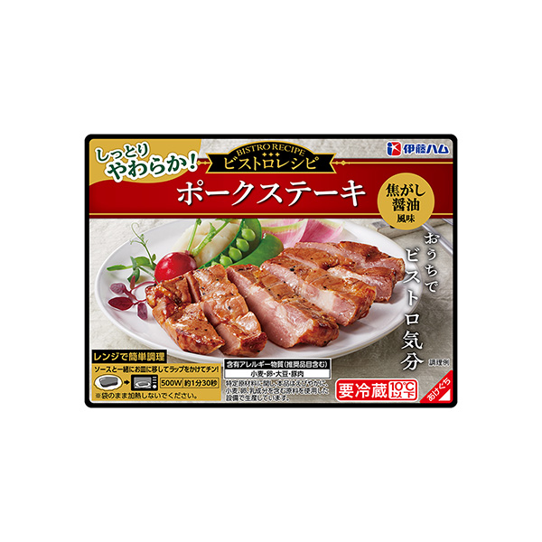 ビストロレシピ　ポークステーキ　＜焦がし醤油風味＞（伊藤ハム）2026年3月&hellip;