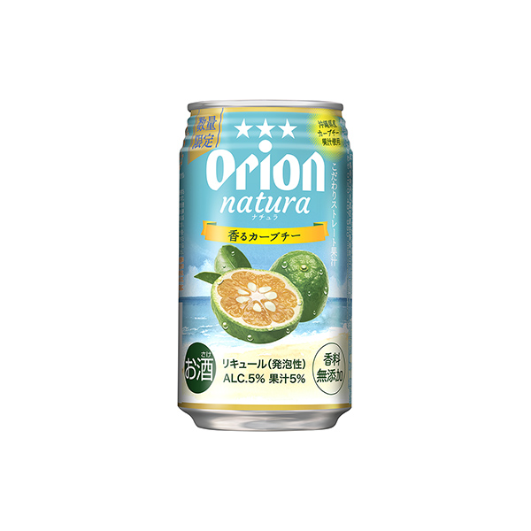 natura＜香るカーブチー＞（オリオンビール）2026年2月25日発売