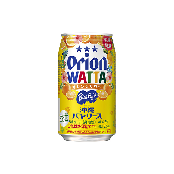 WATTA＜沖縄バヤリースオレンジサワー＞（オリオンビール）2026年3月2&hellip;