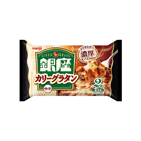銀座カリー＜グラタン＞（明治）2026年2月中旬発売