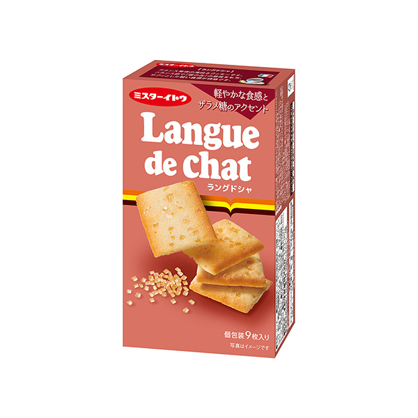 ラングドシャ（イトウ製菓）2026年3月2日発売