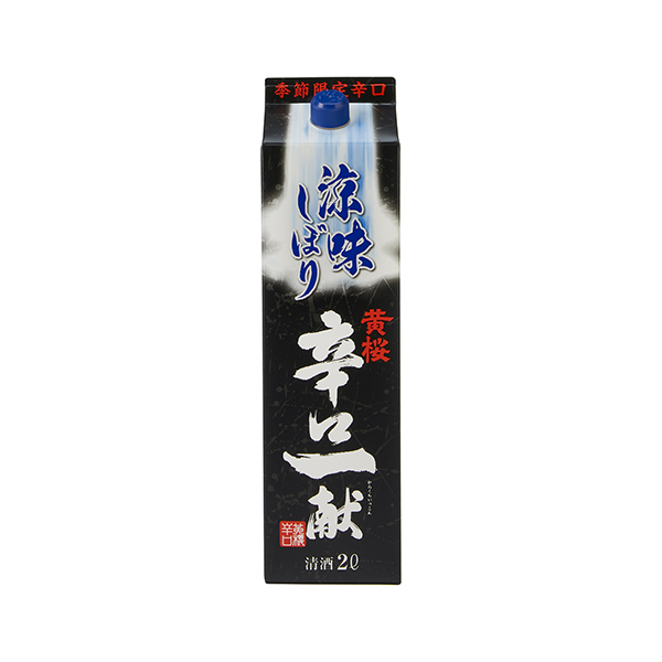 黄桜　辛口一献＜涼味しぼり＞（黄桜）2026年3月25日発売