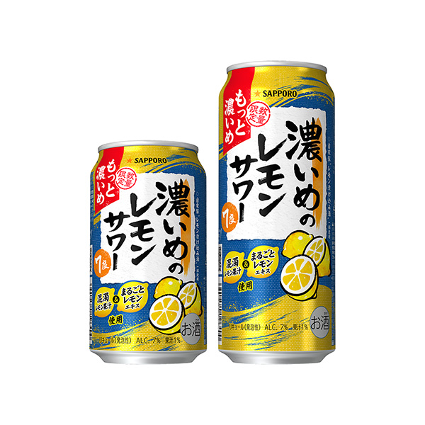 サッポロ　濃いめのレモンサワー＜もっと濃いめ＞（サッポロビール）2026年4&hellip;