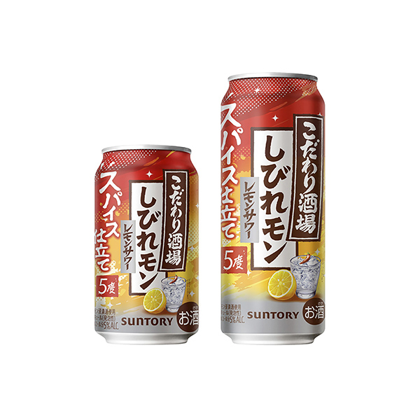 こだわり酒場のレモンサワー＜しびれモン＞（サントリー）2026年4月21日発&hellip;