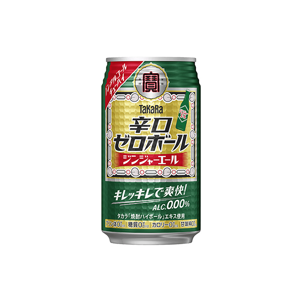 タカラ　辛口ゼロボール＜ジンジャーエール＞（宝酒造）2026年3月17日発売