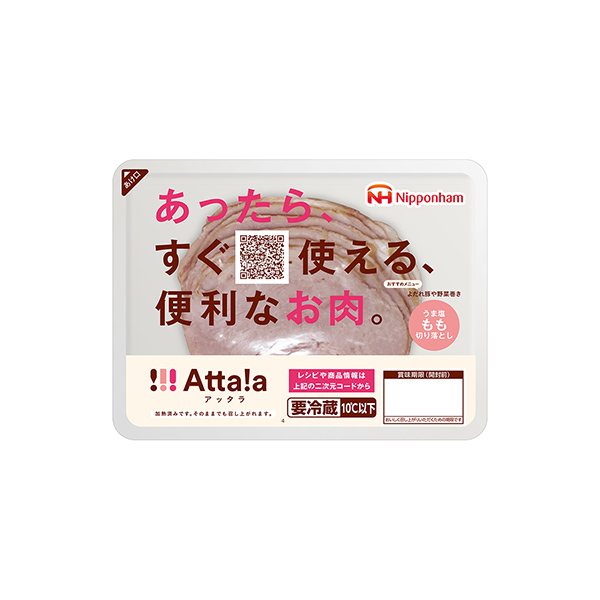 Atta!a（アッタラ）＜うま塩もも切り落とし＞（日本ハム）2026年3月1&hellip;