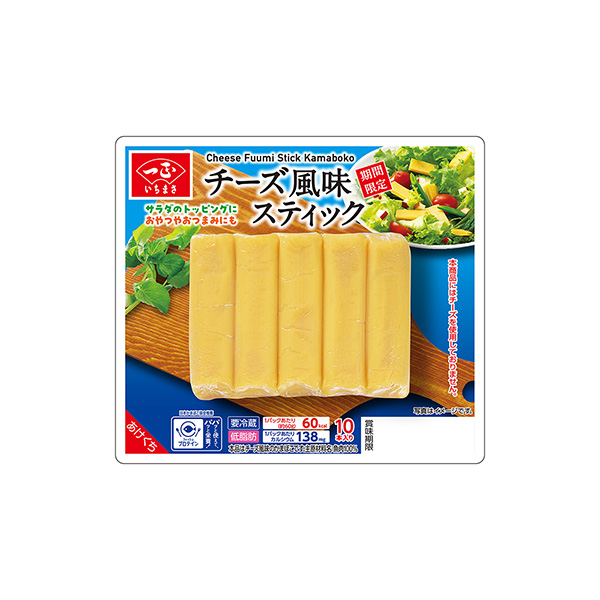 チーズ風味スティック（一正蒲鉾）2026年3月1日発売