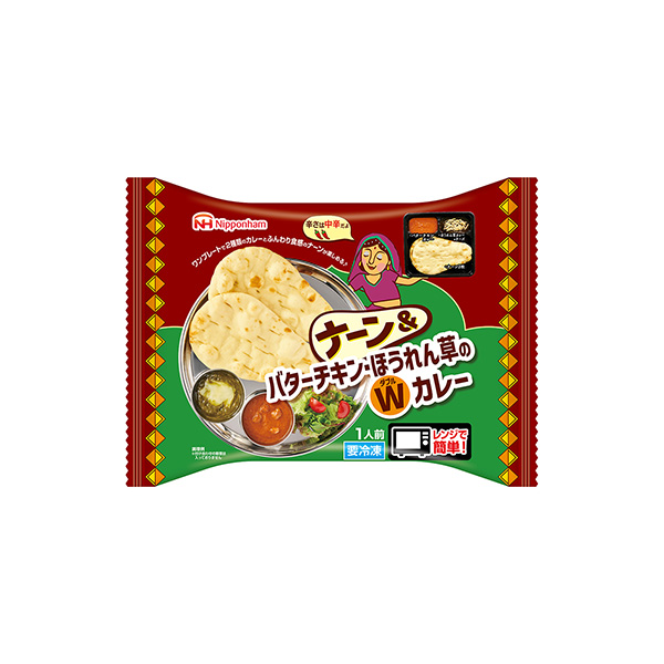 ナーン&　＜バターチキン　ほうれん草のWカレー＞（日本ハム冷凍食品）&hellip;