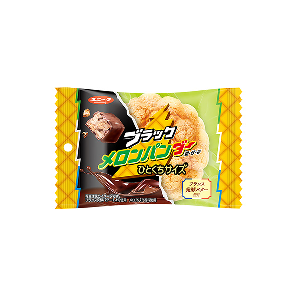 ブラックメロンパンダーひとくちサイズ（有楽製菓）2026年3月3日発売