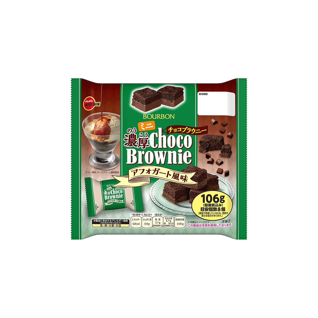 ミニ濃厚チョコブラウニー　＜アフォガート風味＞（ブルボン）2026年3月3日&hellip;