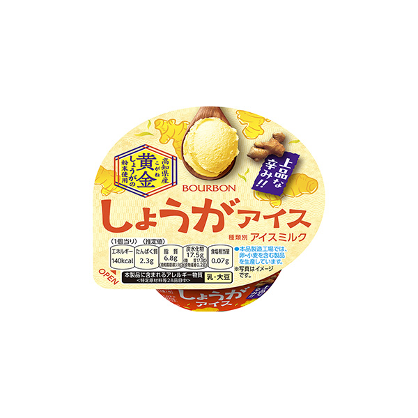 しょうがアイス（ブルボン）2026年3月23日発売