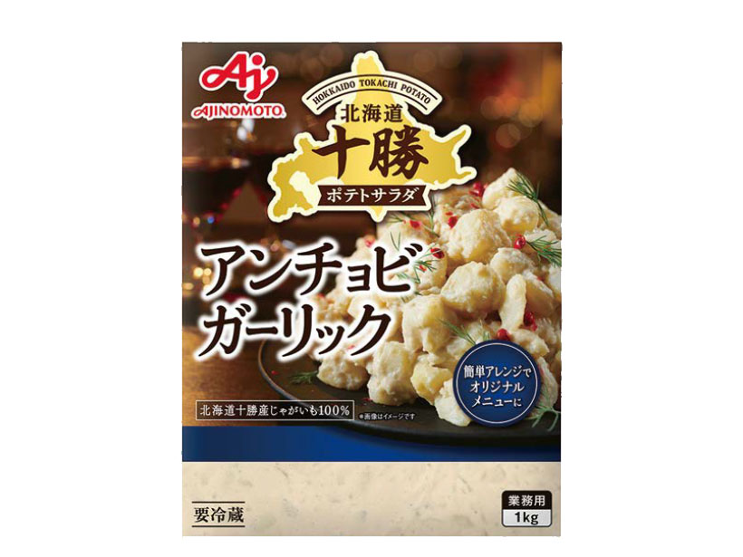外レス編集部が勝手にランキング！　業務用新商品ベスト5：1位　味の素