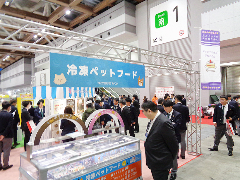 ジャペル、「ペット総合展示会」　高付加価値品に関心　冷凍フード、健活など