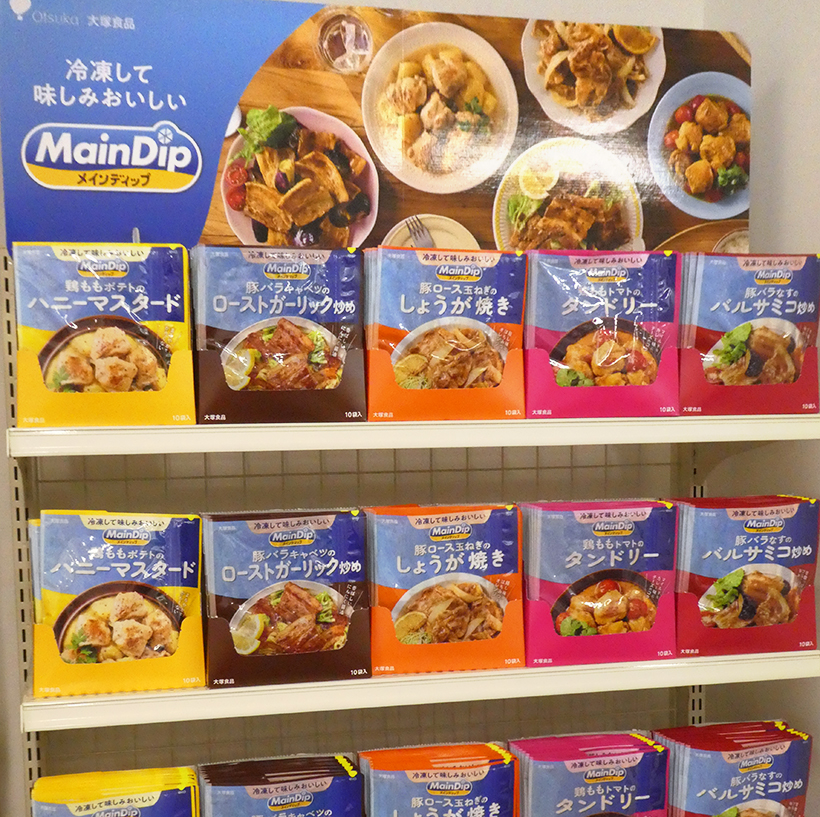 大塚食品、下味冷凍ソース「メインディップ」投入　献立ストレス解消へ