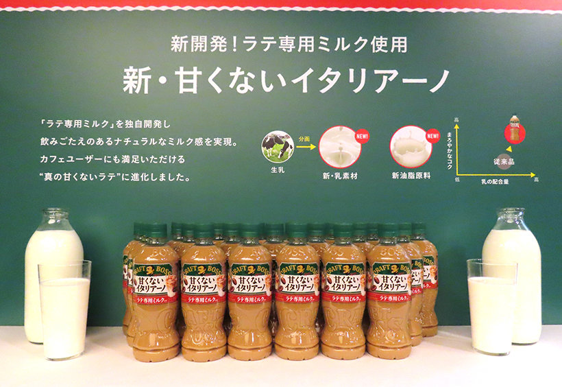 サントリー食品インターナショナル、「甘くないイタリアーノ」刷新　ラテ専用ミル&hellip;