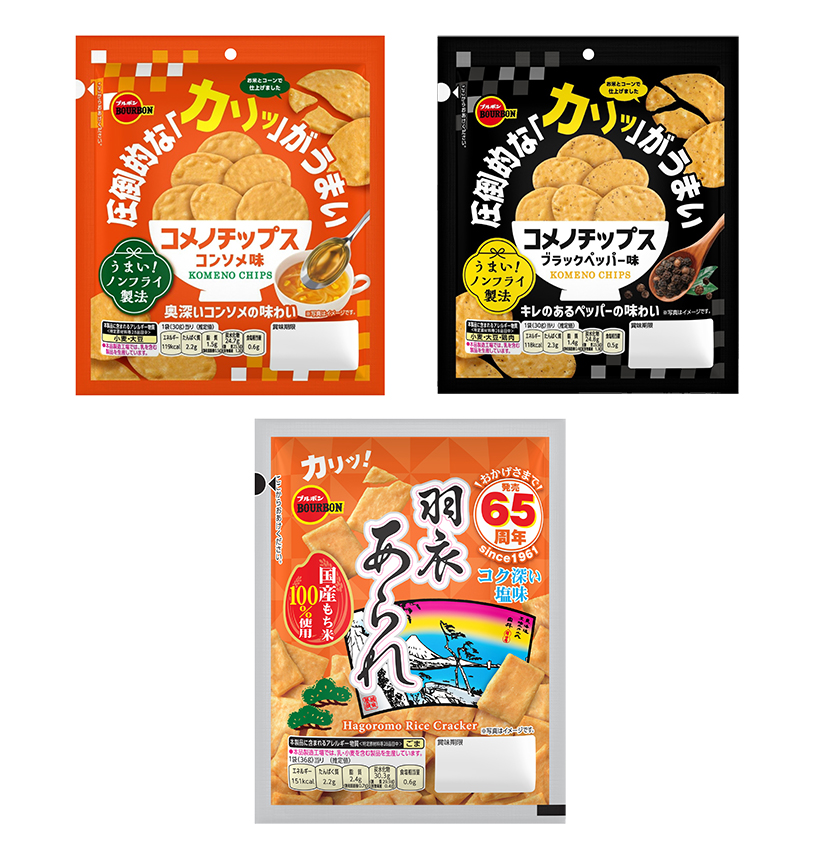 米菓特集：ブルボン　「コメノチップス」拡販　「羽衣あられ」65周年迎える