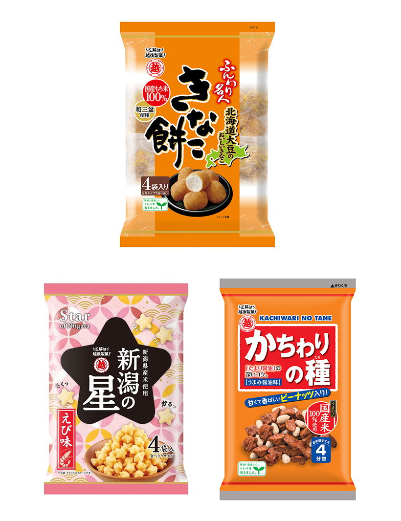 米菓特集：越後製菓　創業80周年　米菓部門は再スタート