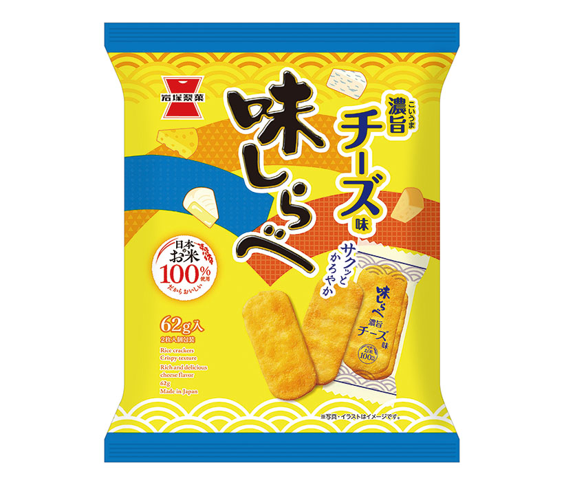 岩塚製菓、「味しらべ　濃旨チーズ味」発売