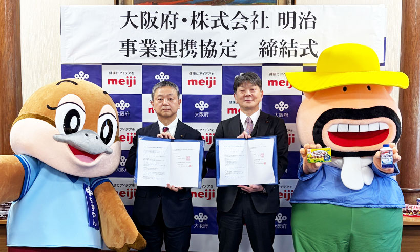明治、大阪府と事業連携協定締結　100周年記念コラボ