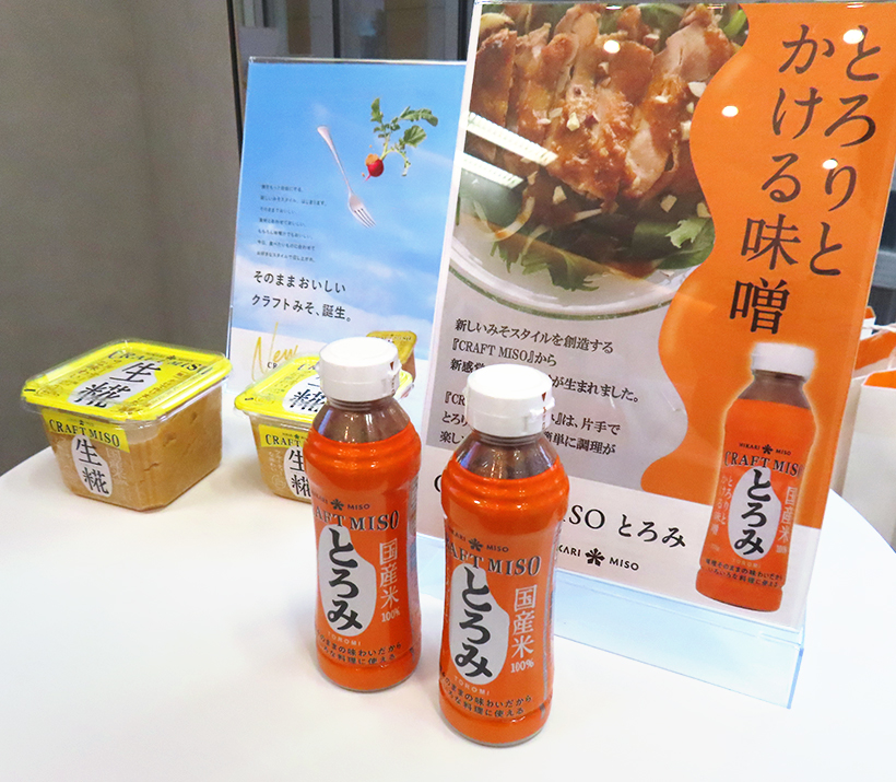 ひかり味噌、「CRAFT MISO」拡充　「とろりとかけるみそ」提案