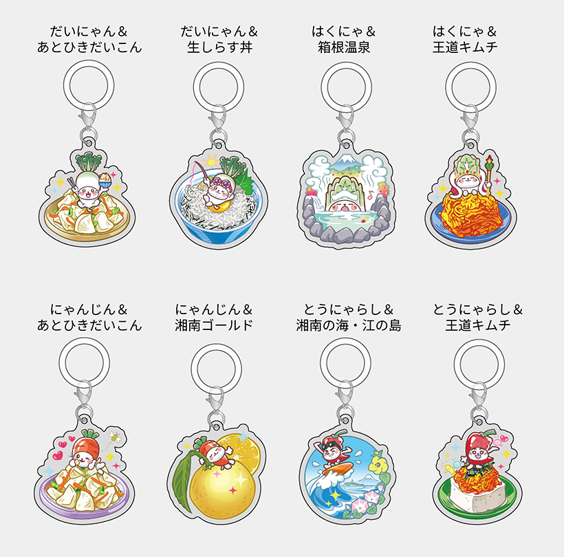 秋本食品、「べじにゃぶるアクリルチャーム」全8種で発売
