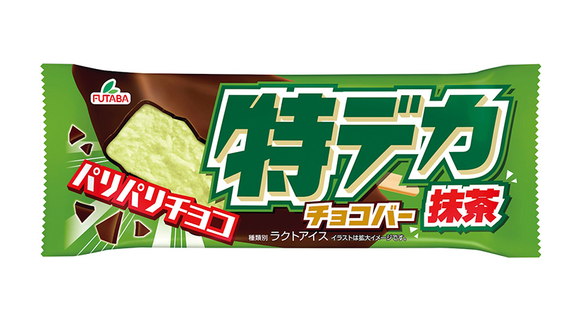 フタバ食品、「特デカチョコバー」シリーズ初の抹茶発売