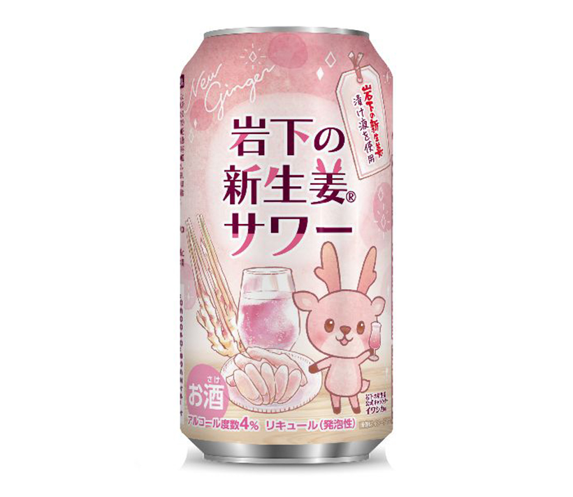日本酒類販売、「岩下の新生姜サワー」発売