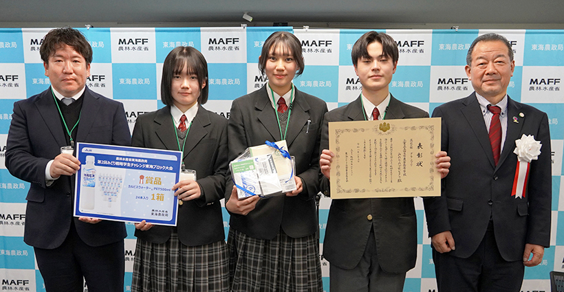 東海農政局、「みどり戦略」東海大会　大賞は四日市農高と東院大