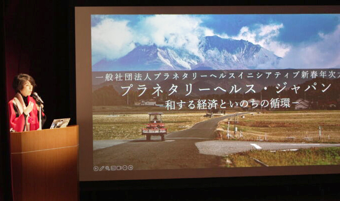 プラネタリーヘルスイニシアティブ、「和する経済といのちの環境」で年次大会