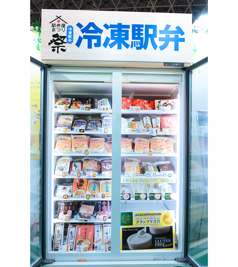 駅弁、鉄路を超えて　JR東日本クロスステーションフーズカンパニー、冷凍展開で&hellip;