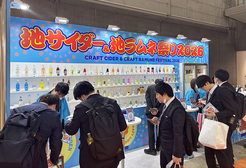 全国清涼飲料連合会、地サイダー・地ラムネの魅力発信　「こだわり食品フェア」に&hellip;