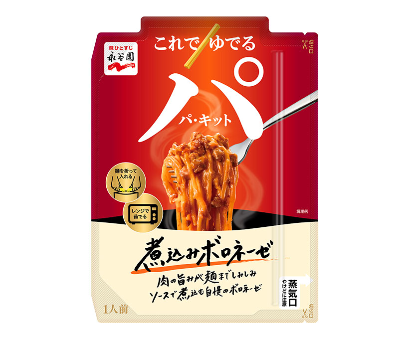 パスタ・パスタソース特集：永谷園　「パキット」唯一無二の商品価値