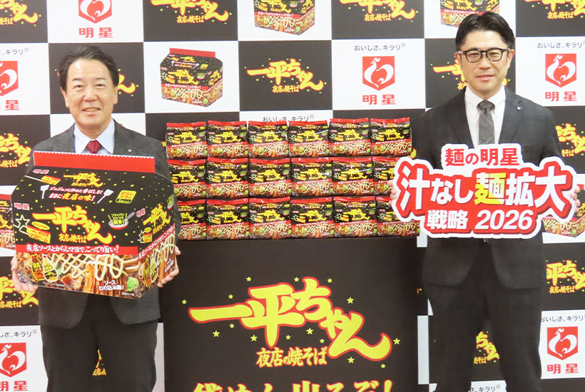 明星食品、汁なし袋麺に注力　既存戦略強化し継続