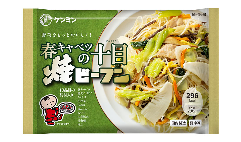 ケンミン食品、「春キャベツの十目焼ビーフン」発売　旬野菜のおいしさ引き立つ