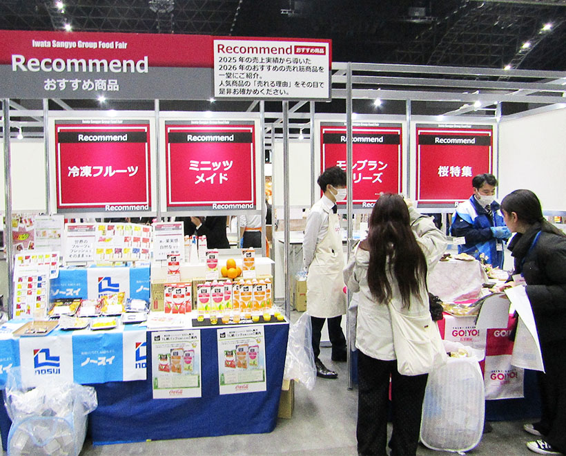 岩田産業グループ、春夏向け展示会開催　グループ連携でノンアル提案