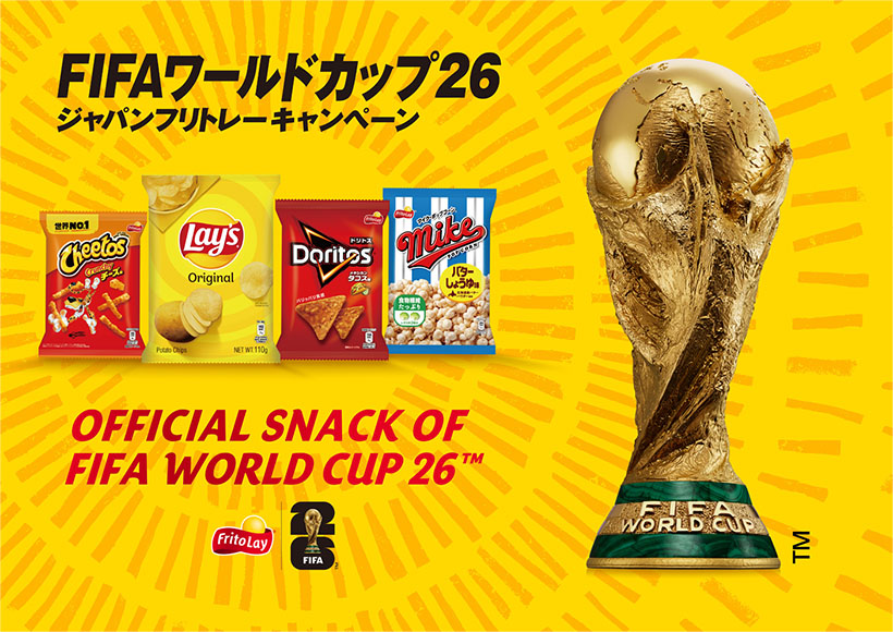 ジャパンフリトレー、FIFAワールドカップ公式菓子　日本限定キャンペーン