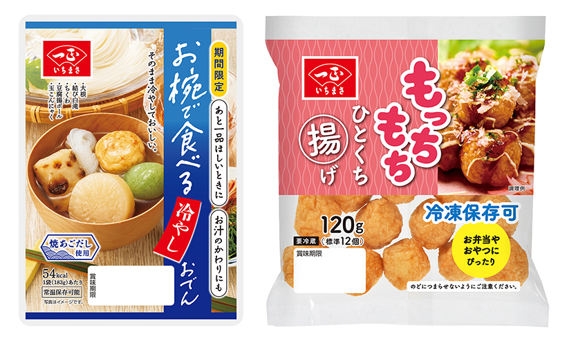 水産練り製品特集：一正蒲鉾　四季から“五季”へ新戦略