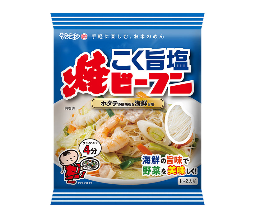 ケンミン食品、海鮮うまみ利かせた「こく旨塩焼ビーフン」発売