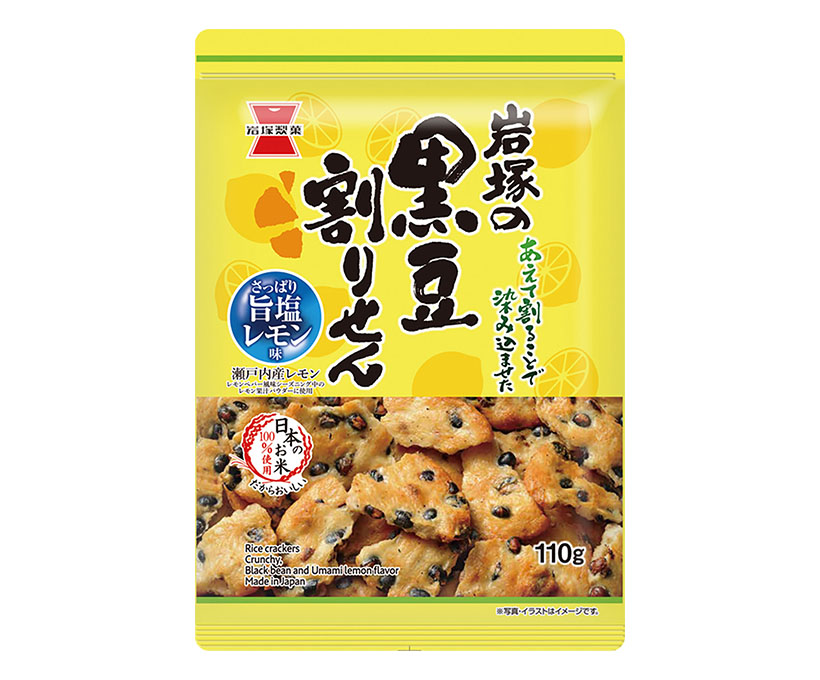岩塚製菓、「黒豆割りせん　旨塩レモン味」発売