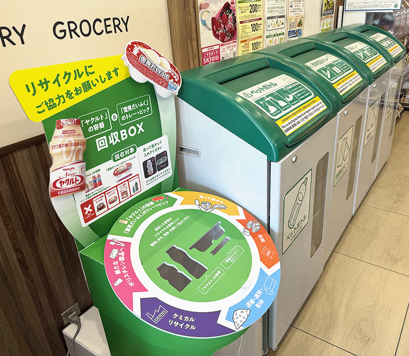 ライフ、ロッテ、ヤクルト　容器リサイクルで共同実験
