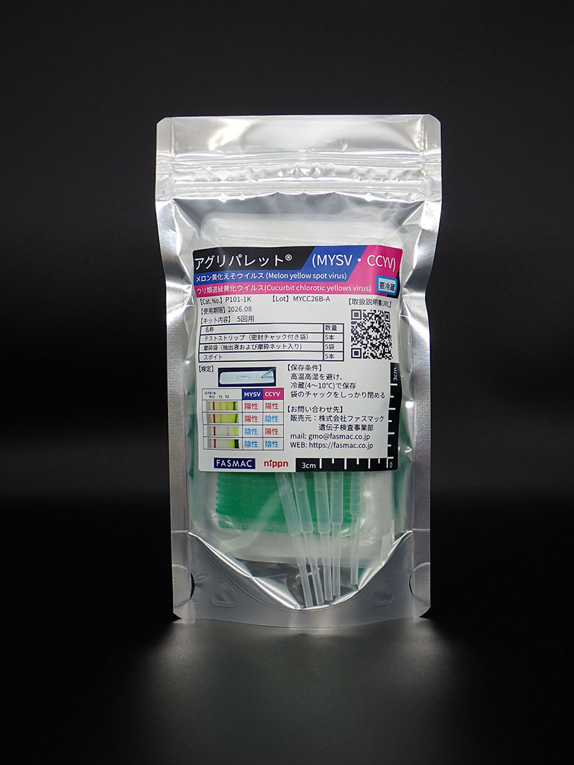 ニップン、ウイルス検出キット発売　病害ウイルス2種を同時診断